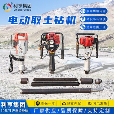 电动浅层取土设备 家用土壤采集机器 手持式土地取芯钻机原状取土