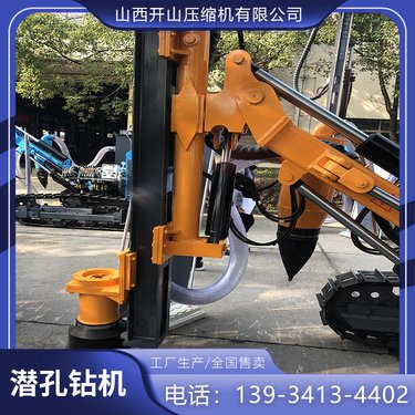 开山 KT9C一体式露天潜孔钻车钻机 用于矿山工程工业 履带式