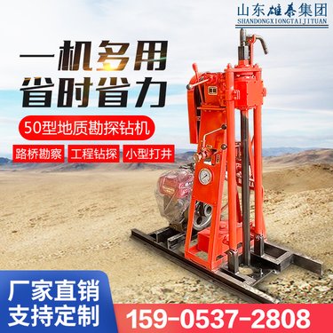 小型柴油液压取样钻机 50型地质勘探机 螺旋钻孔 岩石取芯机