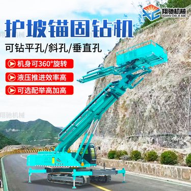 翔驰20米护坡基坑凿岩锚杆锚固钻机钻孔速度快