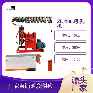 铁路注浆钻机 ZLJ-1300引孔机 水泥浆加固钻注一体机15kw高配置