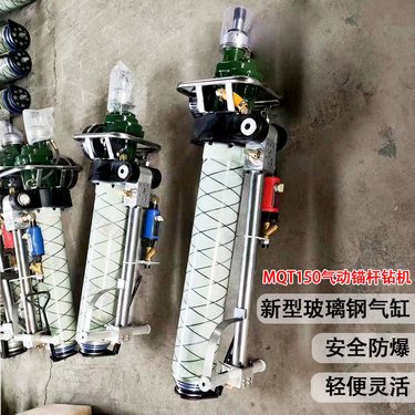 MQT150气动锚杆钻机多角度探水防爆打孔机岩石搅拌锚索支护钻孔机