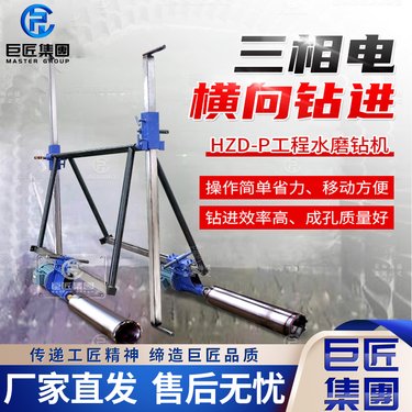 小型便携式水磨钻机高速切割取芯钻孔机非开挖水平定向钻机水磨钻