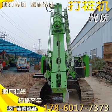 全液压光伏打桩机 液压植桩机螺旋钻孔工程压桩机 地基加固潜孔钻机