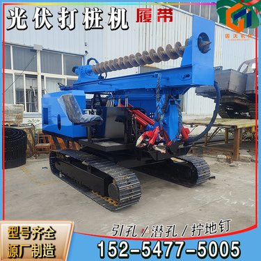 工程履带爬山虎打桩机 石层土层两用钻机履带式光伏发电站钻孔机