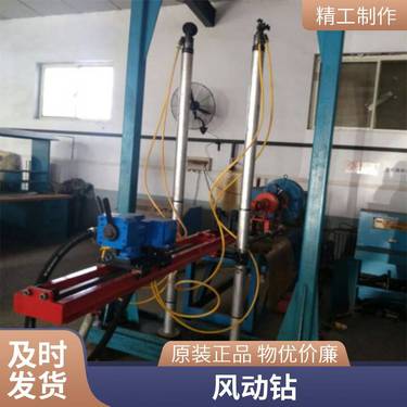 供应煤矿巷道用ZQJC系列双立柱气动架柱式钻机 移动方便维修简单