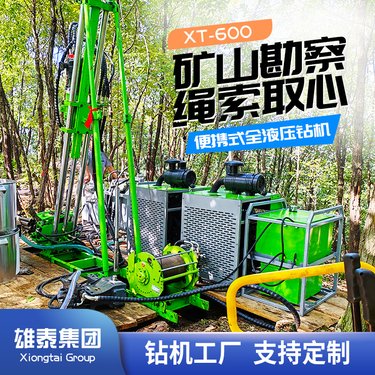 分体可拆解搬运深孔山地钻探机 野外金属矿脉绳索取芯地质钻探钻机