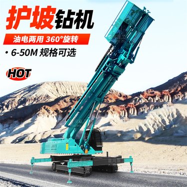 20M履带护坡钻机 大臂旋转隧道钻孔机 山体支护机械