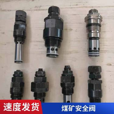 供应ZDY3200S煤矿探水钻机配件yf-DL15安全溢流阀