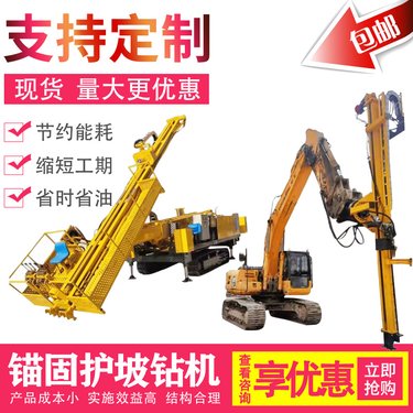 山体护坡边坡支护锚杆锚索钻机高举升履带钻孔机伸缩锚固护坡钻机
