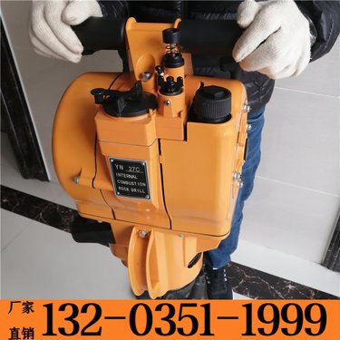 达州 矿山爆破内燃凿岩机 供应YN27C内燃钻机