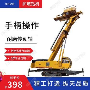 高臂钻机 液压水平打孔护坡钻机 角度可调节凿岩机 履带20举高转孔机