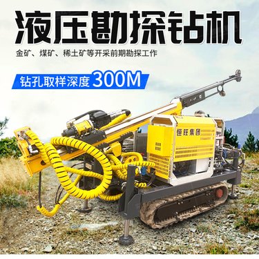 全液压勘探钻机取芯钻孔矿山开采探矿恒旺履带式