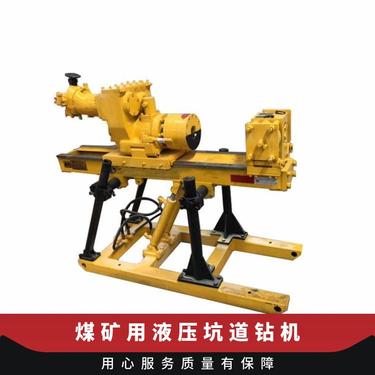 金煤供应煤矿用ZDY3200S液压坑道钻机 0-360°的探水