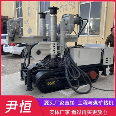 ZDY1300矿用井下履带全液压钻机 煤矿全方位探水探瓦斯坑道钻孔机