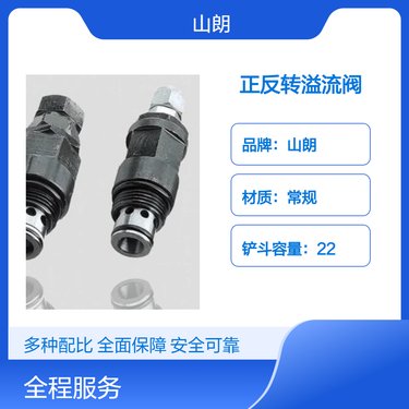 ZDY4200lps煤矿钻机配件 常规材质正反转溢流阀 高效耐用