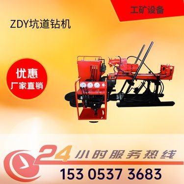 上新 ZDY1250S矿用坑道钻机 煤矿探水超前水平钻 机 操作简单