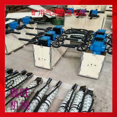 鑫旺煤矿用手持式 ZQSJ-140型气动防突钻机 钻土麻花钻杆风动锚杆