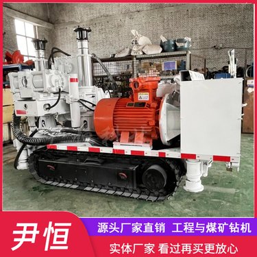 ZDY-3200LPS履带煤矿全液压探水钻机厂家 瓦斯抽采泄压孔坑道钻机