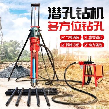 小型潜孔钻机 YQ电动气动锚杆锚索钻机隧道边坡架子式100型钻机