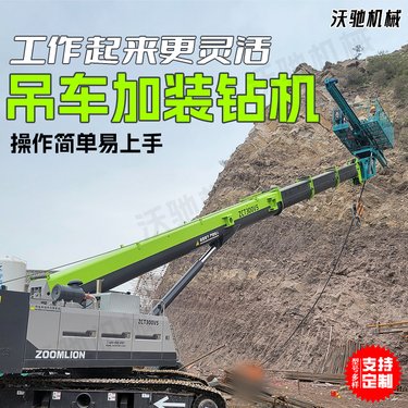 边坡抢险加固 吊车改装 钻机 配备大扭矩动力头 快速钻进 吊改打桩机