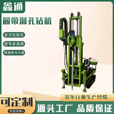 建筑工程 可凿钻大孔直径的深孔 潜孔钻机设备 鑫通