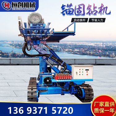 履带式锚固钻机高举升6米22自行走边坡支护打岩潜孔工程锚杆钻车