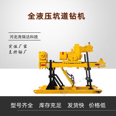 ZDY-2300型全液压坑道钻机 煤矿井下探水勘探取芯抽排瓦斯钻机