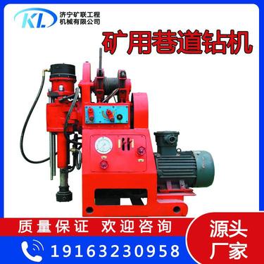 煤矿设备探水钻机 液压全角度巷道钻机 注浆加固钻机 体积小 矿联