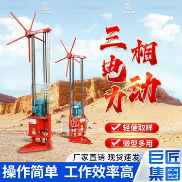 岩石取样取芯钻机 30型便携式工程钻孔机 轻便野外地质勘探钻