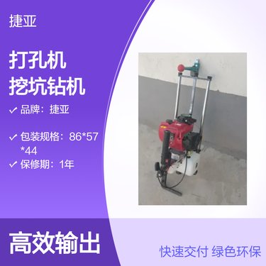 捷亚 山地野外光伏桩打螺丝钉穿孔钻机 160A多功能对穿孔钻机