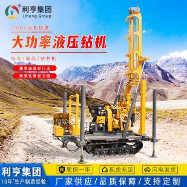 XYD-200型号履带式液压钻机 回转式高支腿多功能勘探岩心取样设备