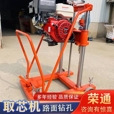 可移动小型路面取芯钻机 手推式液压打孔钻机 稳定小巧