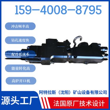 挖改凿岩机HYD300 外形紧凑 配套液压锚固台车 阿特拉斯矿山设备