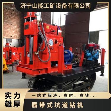 山能供应 ZDY1250 矿山勘履带式坑道钻机 功率大
