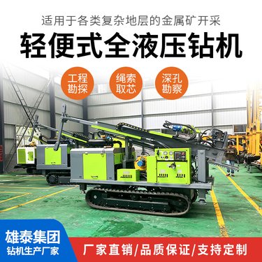 履带式深孔勘探取芯钻机 全液压打井机 地质探矿取岩芯设备厂家