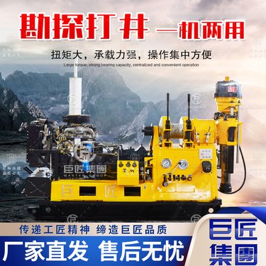 XY-3全液压取芯钻机 600米超深孔探矿 打孔深可打吃水井移动方便