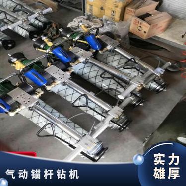金煤供应MQT130/2.8支腿振动式帮锚杆钻机 风动