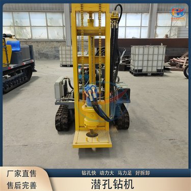 潜孔钻机 小型山地履带钻孔机 水泥混凝土地面注浆加固