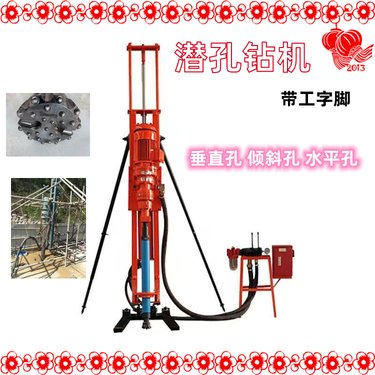 交城县潜孔钻 公路加固潜孔钻机 哈密市小型支架式潜孔钻机