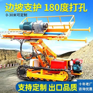 小型基坑支护锚杆钻机多功能小黄钻护坡岩石钻机履带式锚固钻机