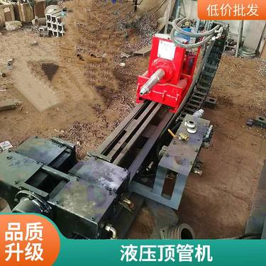 小型管道地下打孔机 洪涛 小型地下钻眼机 小型液压打眼机 公路水平钻孔机