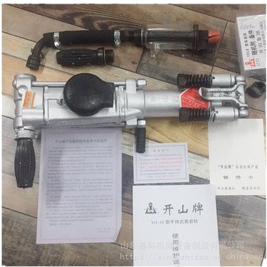 手持式气动凿岩机 矿用YO18风动打孔机 隧道岩石打孔用凿岩机