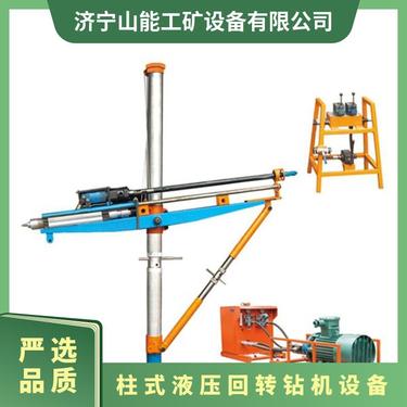 ZYJ-2200/65架柱式液压回转钻机 探水煤矿岩巷钻孔