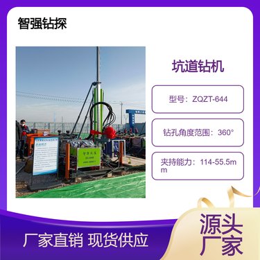 智强煤矿用履带式坑道钻机 矿用液压钻机探水探瓦斯防尘打孔