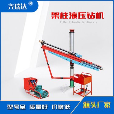 煤矿用全液压钻机 架柱式矿井下用探放水设备 zyj-580型探水钻孔机