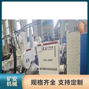 供应煤矿用履带式全液压坑道钻机 噪音污染极低 散热性能良好