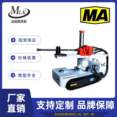 迈磊凯供应矿用气动履带式探水钻机 巷道内可自由行走