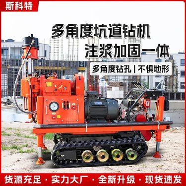 ZLJ750坑道钻机 地基打孔注浆加固钻机 隧道11kw液压注浆钻机厂家
