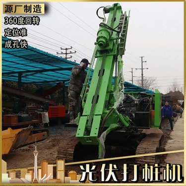 光伏打桩机高原山地护坡潜孔钻机 油电动力液压多功能螺旋钻孔机